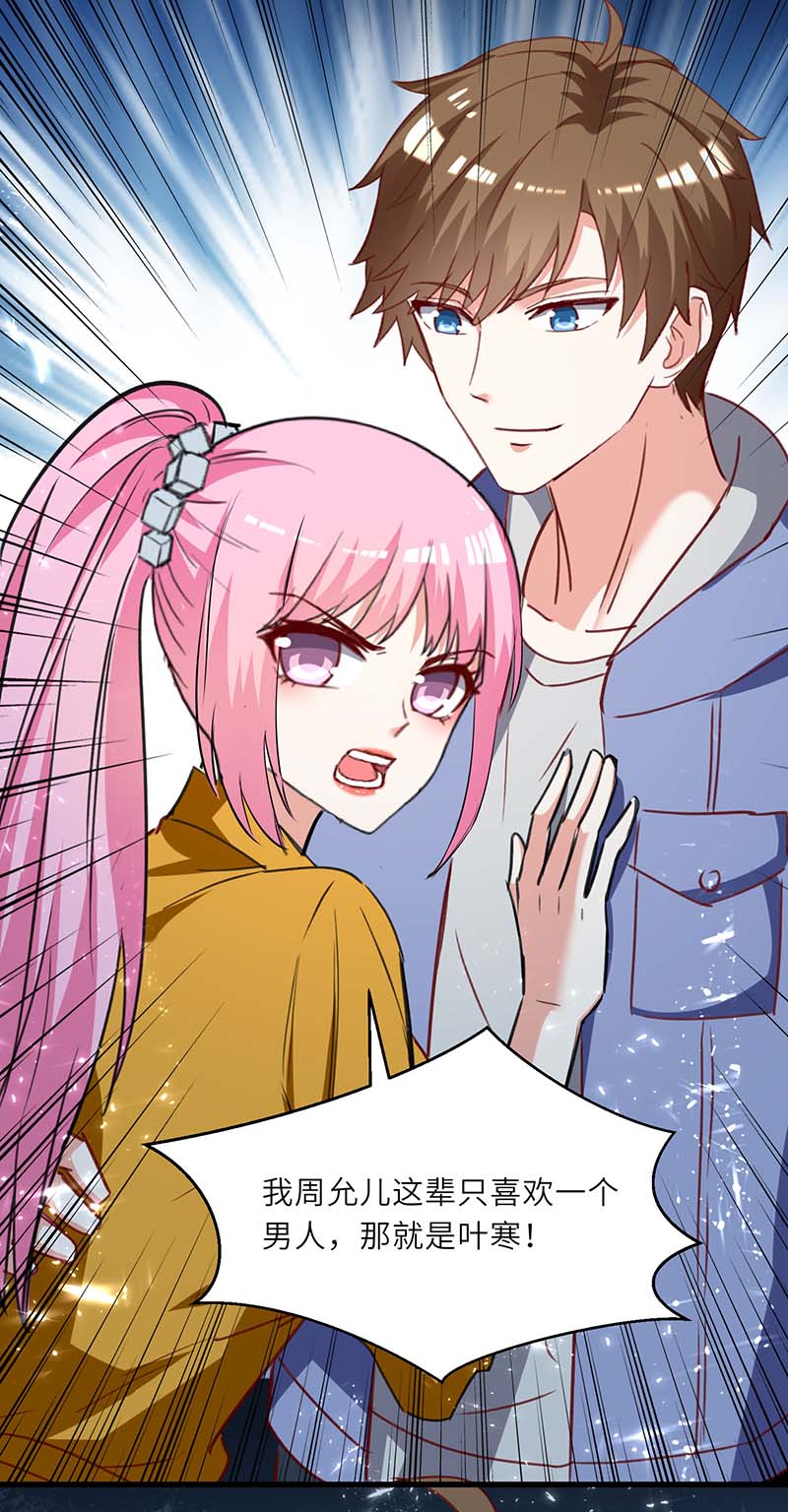 神级透视第227话 走着瞧