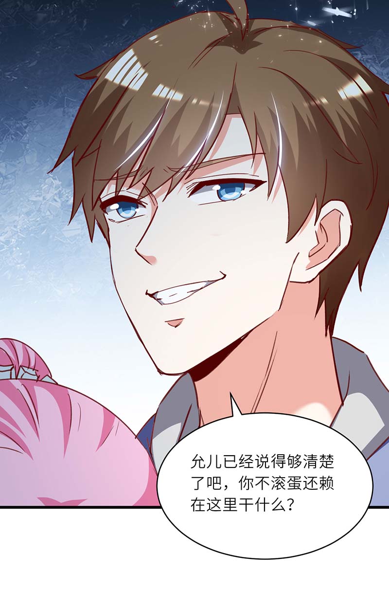 神级透视第227话 走着瞧