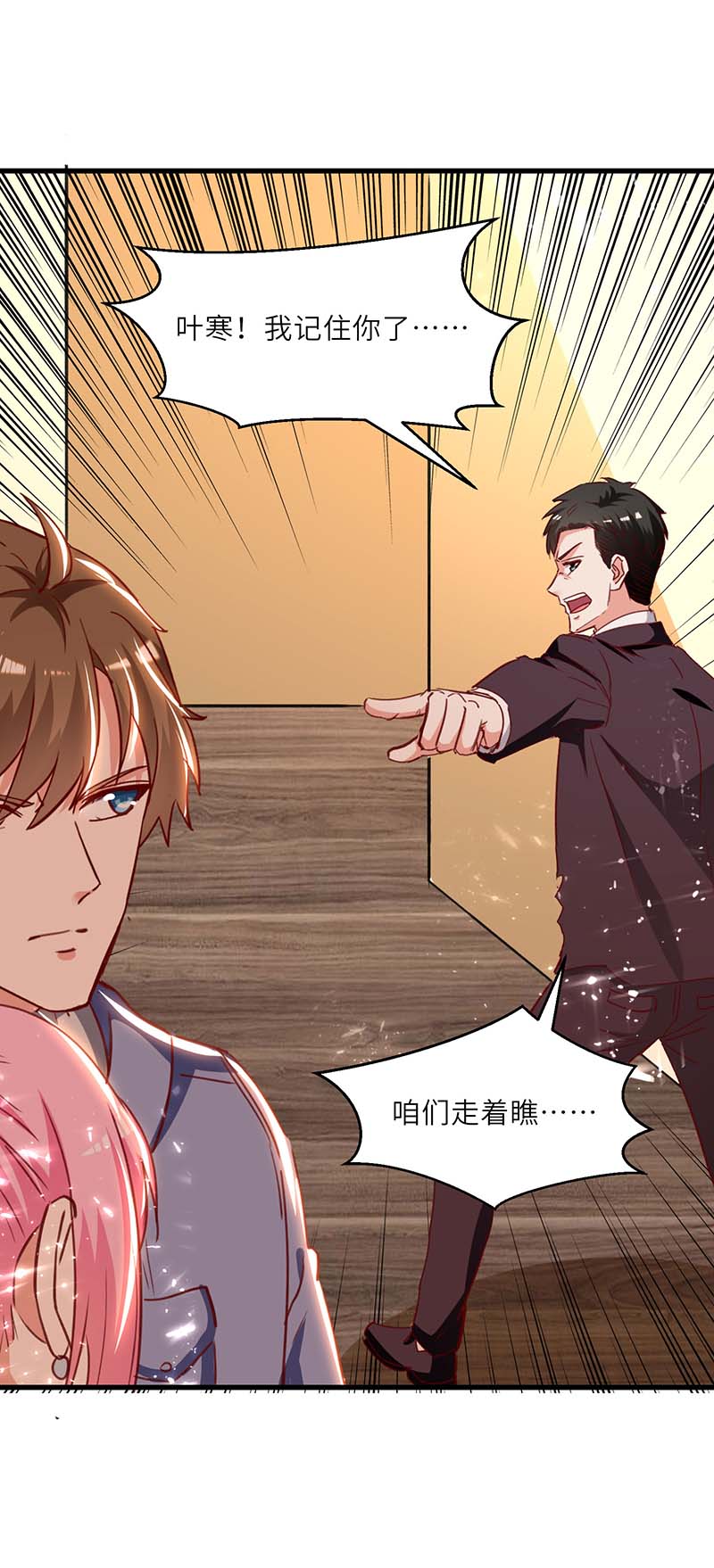 神级透视第227话 走着瞧