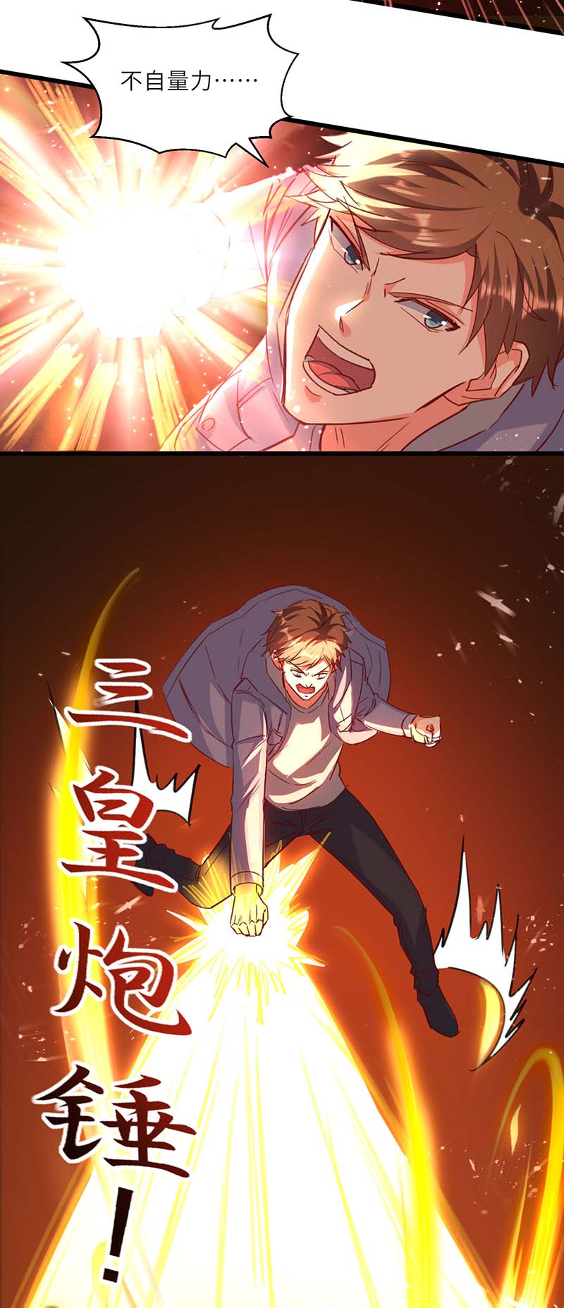 神级透视第227话 走着瞧