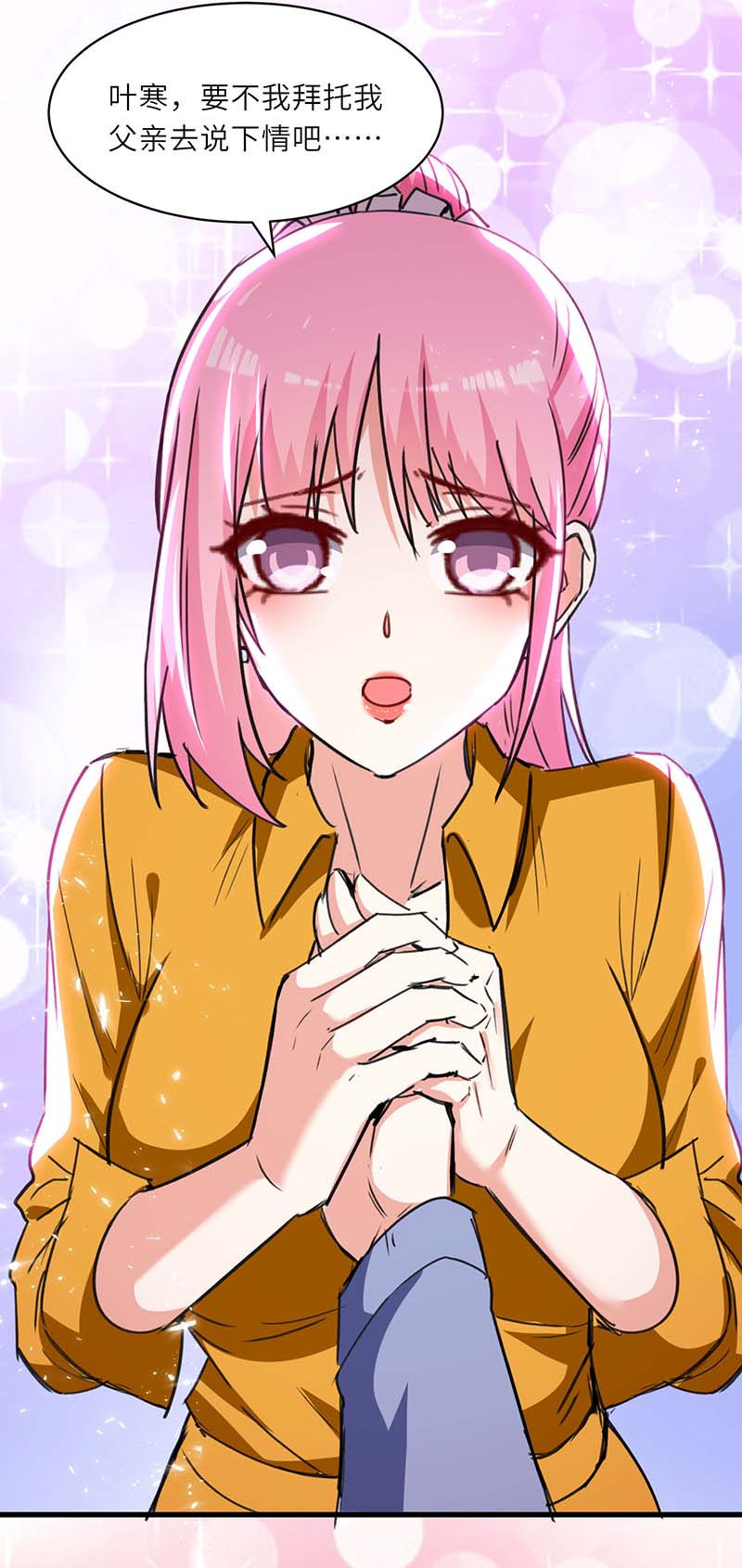 神级透视第227话 走着瞧