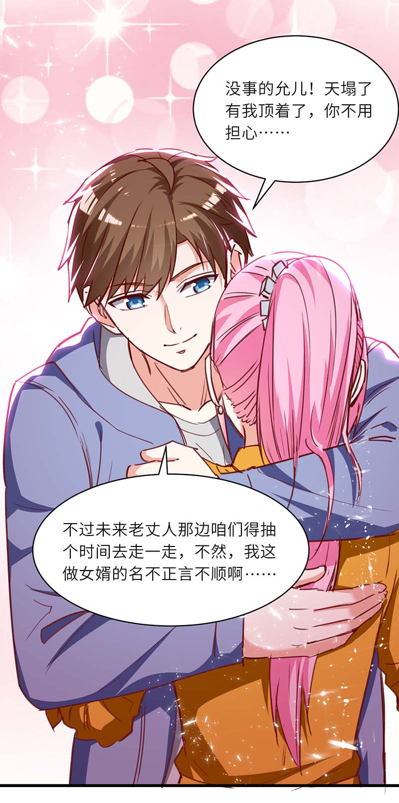 神级透视第227话 走着瞧