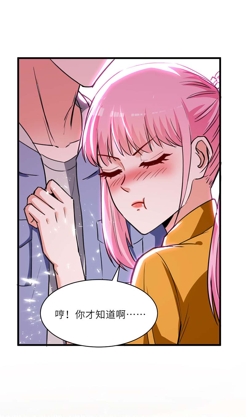 神级透视第227话 走着瞧
