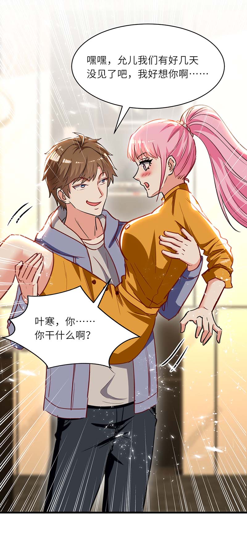 神级透视第227话 走着瞧
