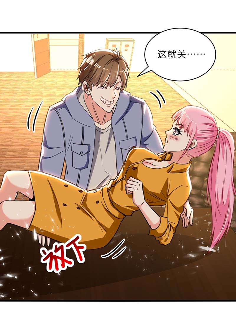 神级透视第227话 走着瞧