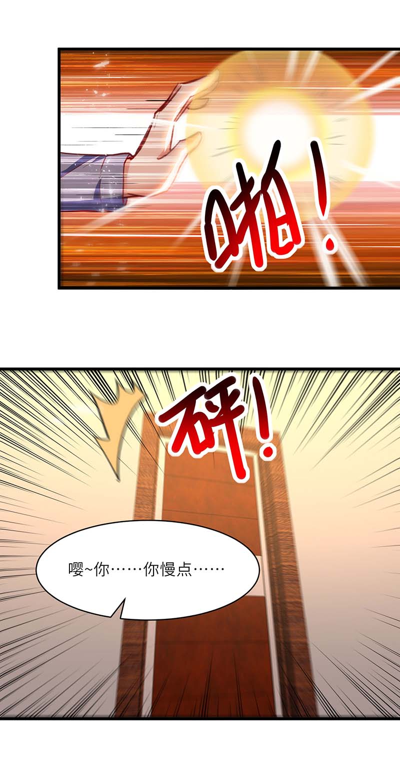 神级透视第227话 走着瞧