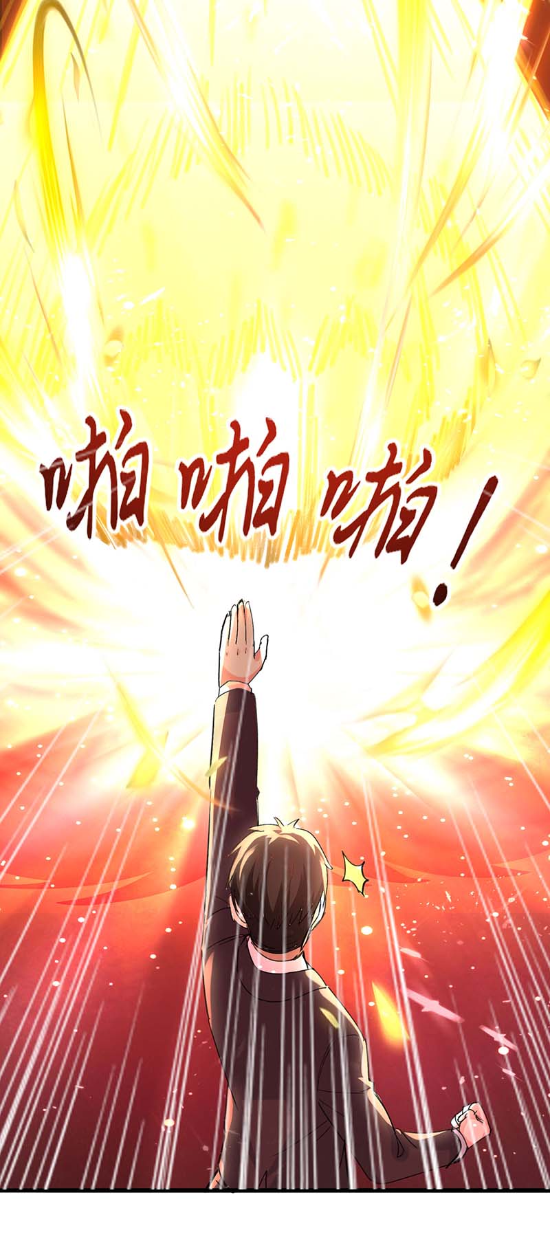 神级透视第227话 走着瞧