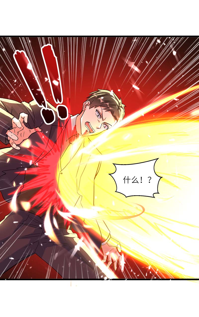 神级透视第227话 走着瞧
