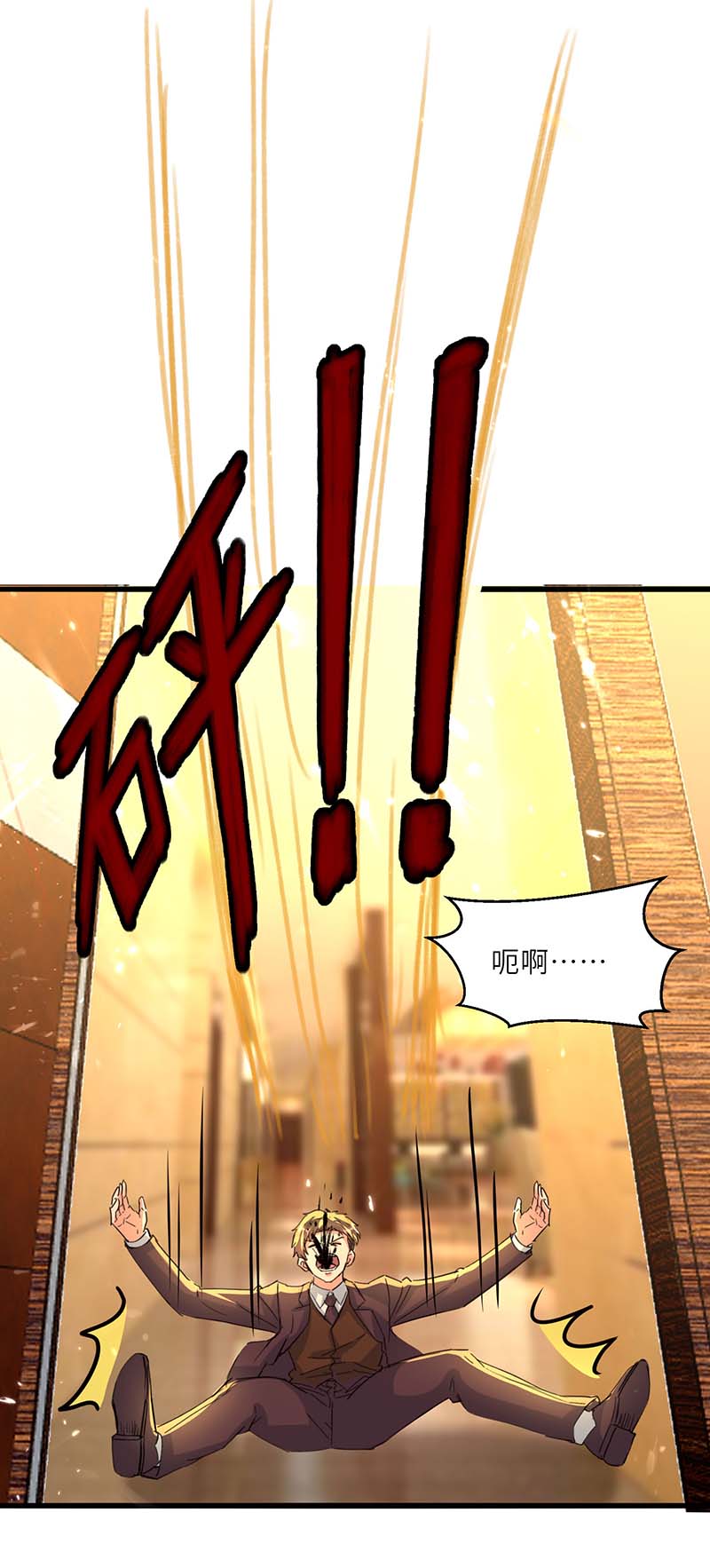 神级透视第227话 走着瞧