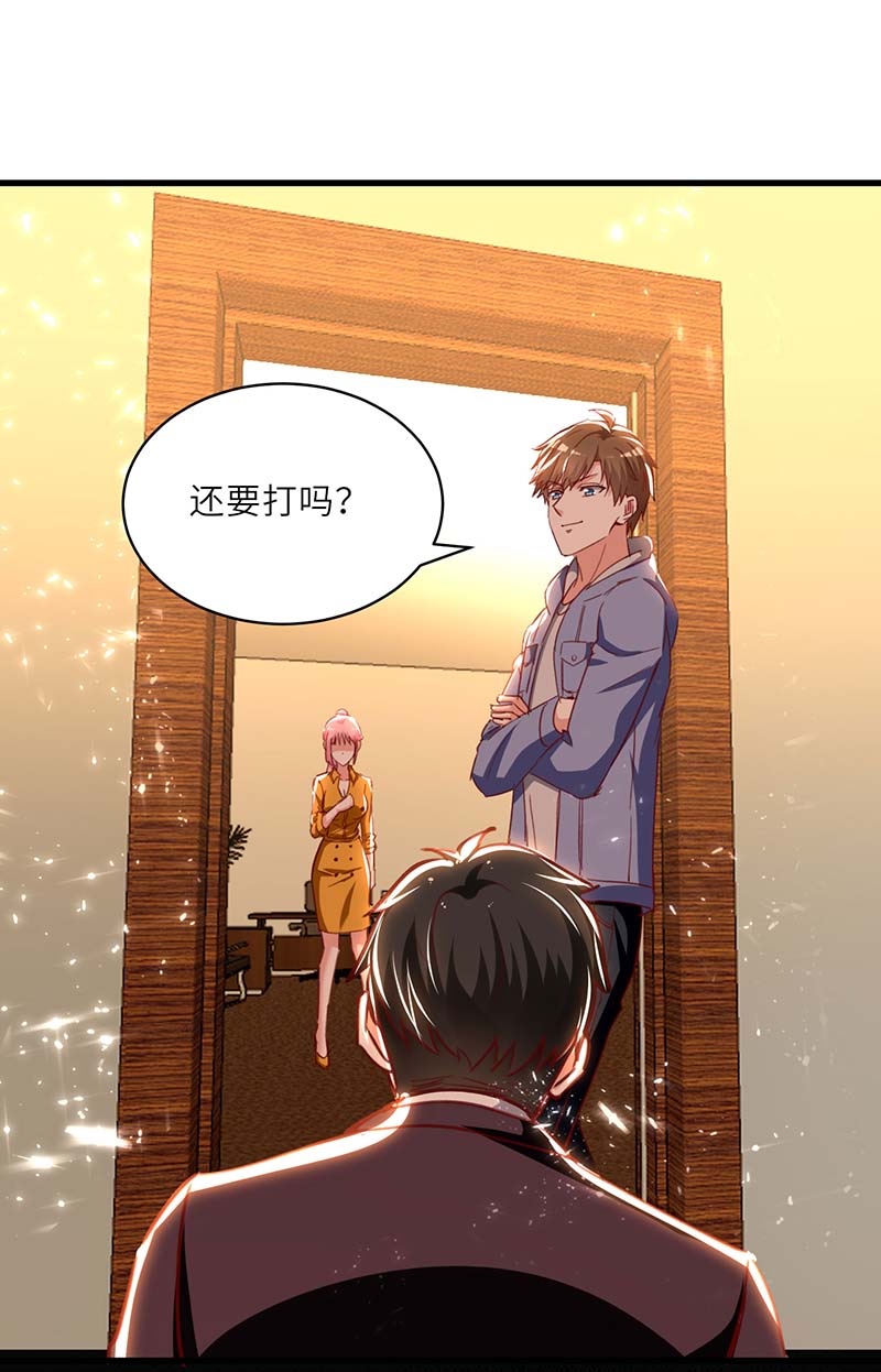 神级透视第227话 走着瞧