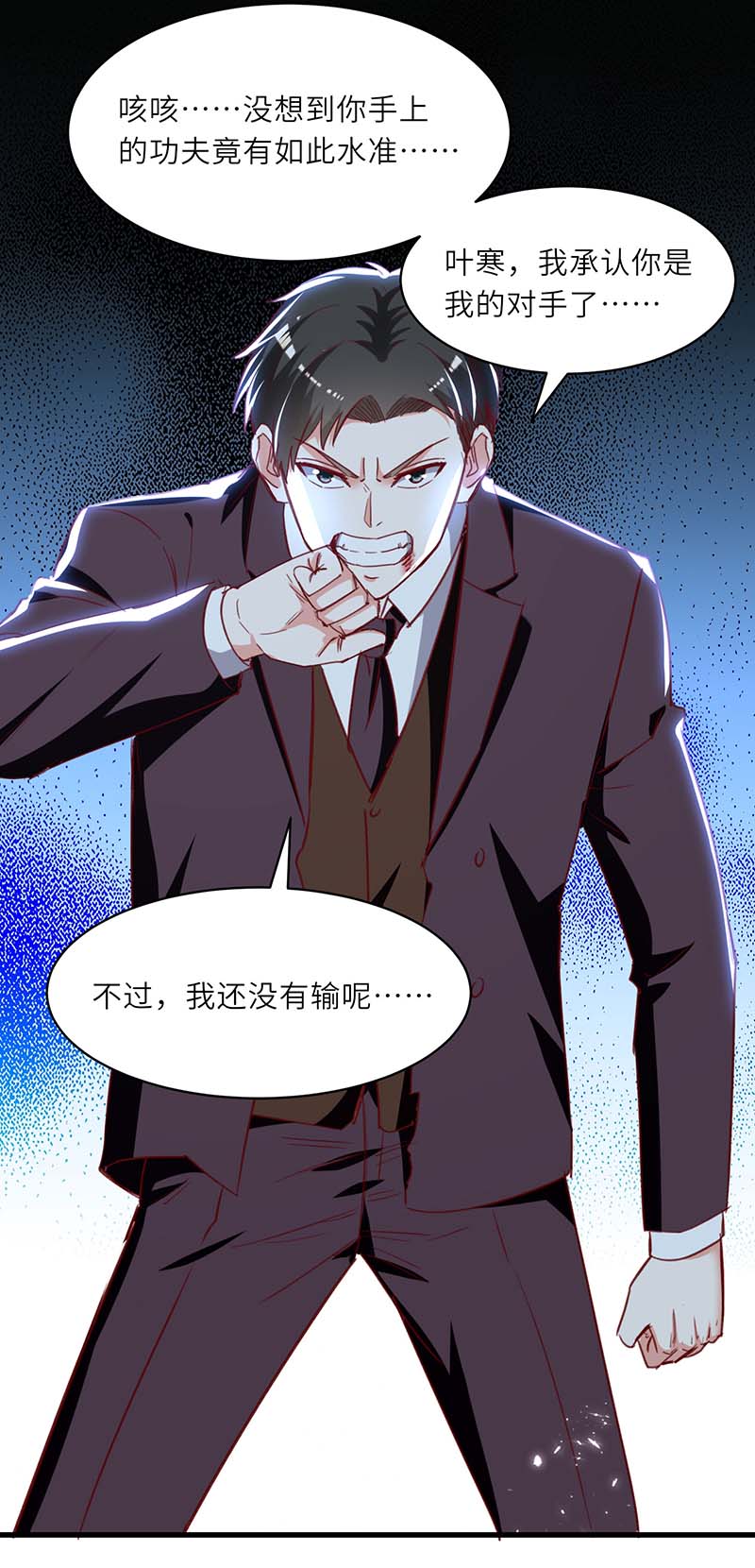 神级透视第227话 走着瞧