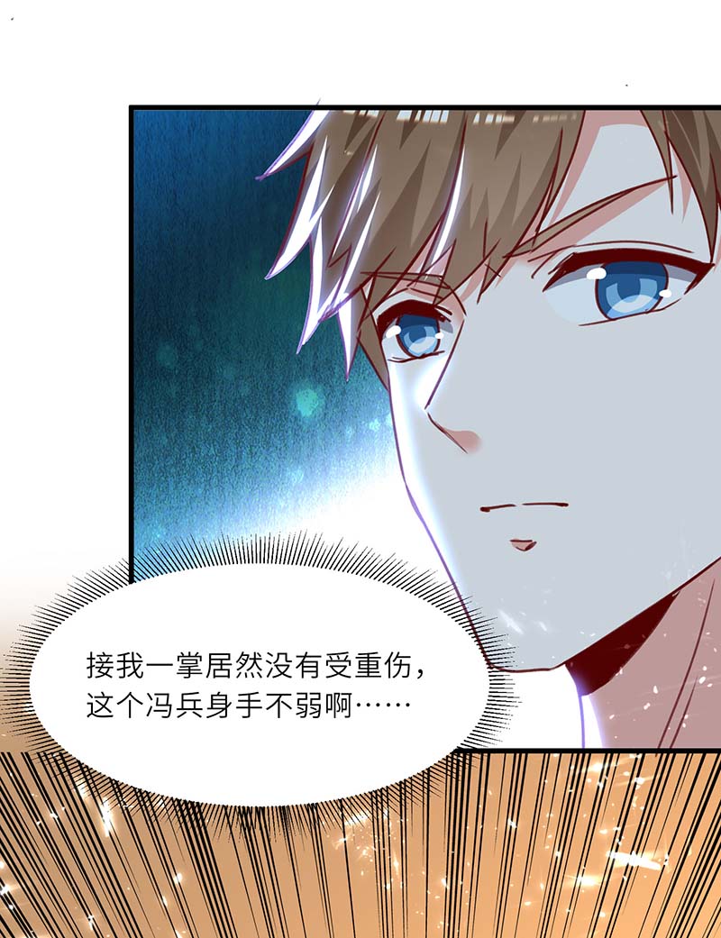 神级透视第227话 走着瞧