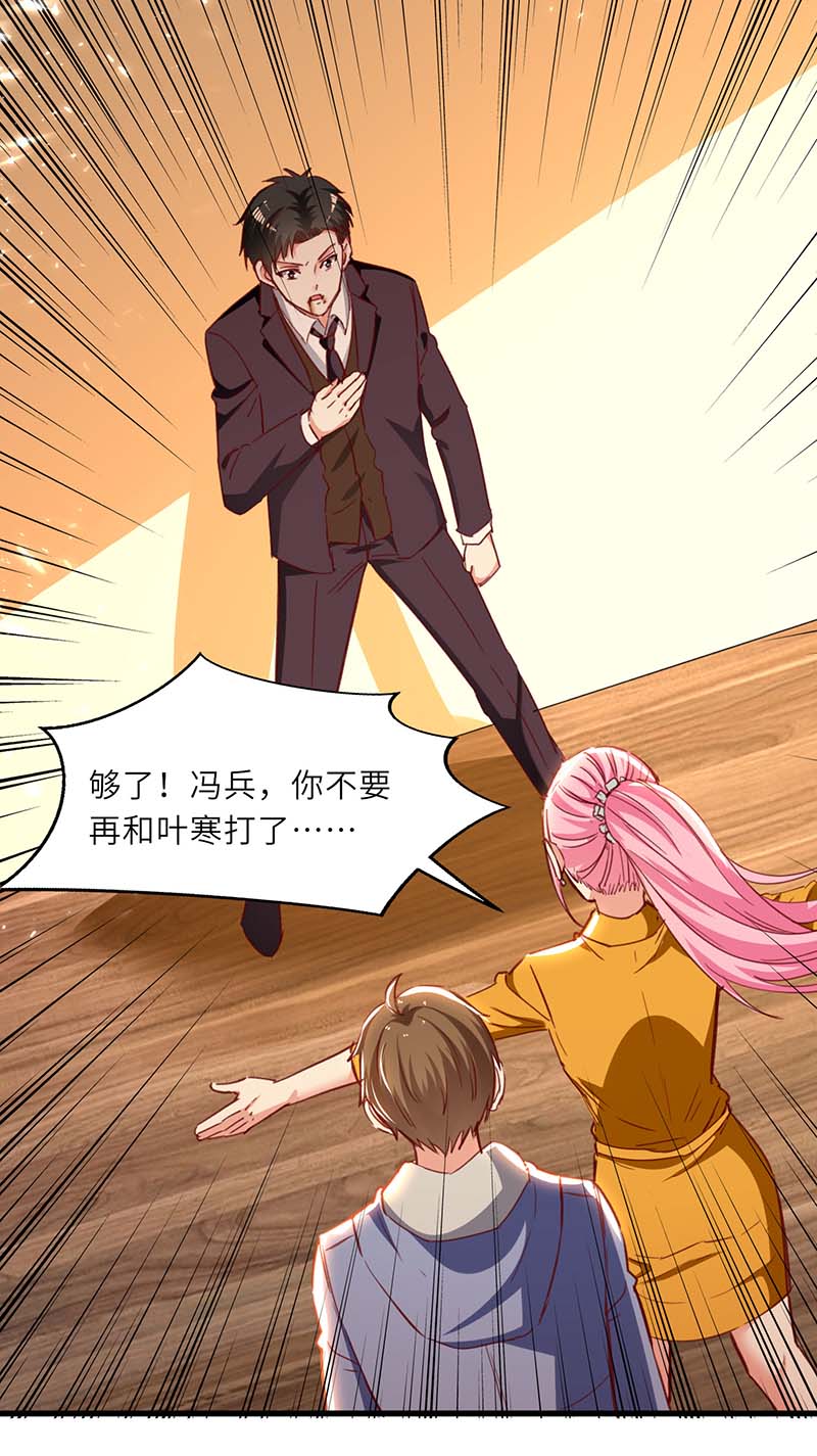 神级透视第227话 走着瞧