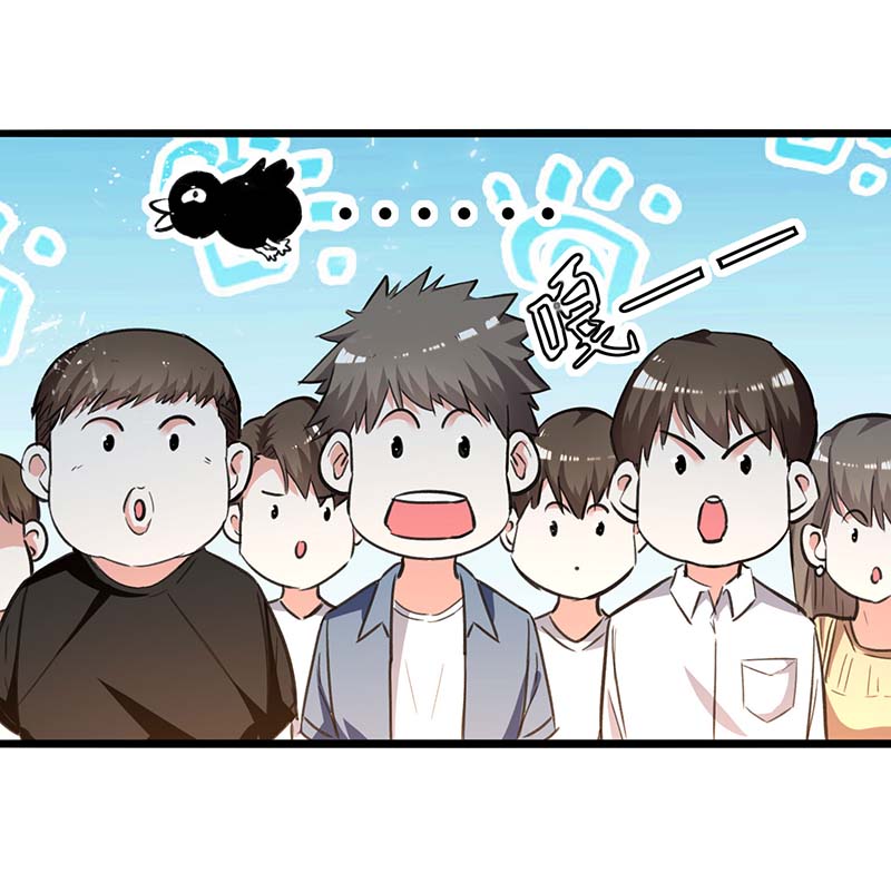 神级透视第229话 打脸阳壮