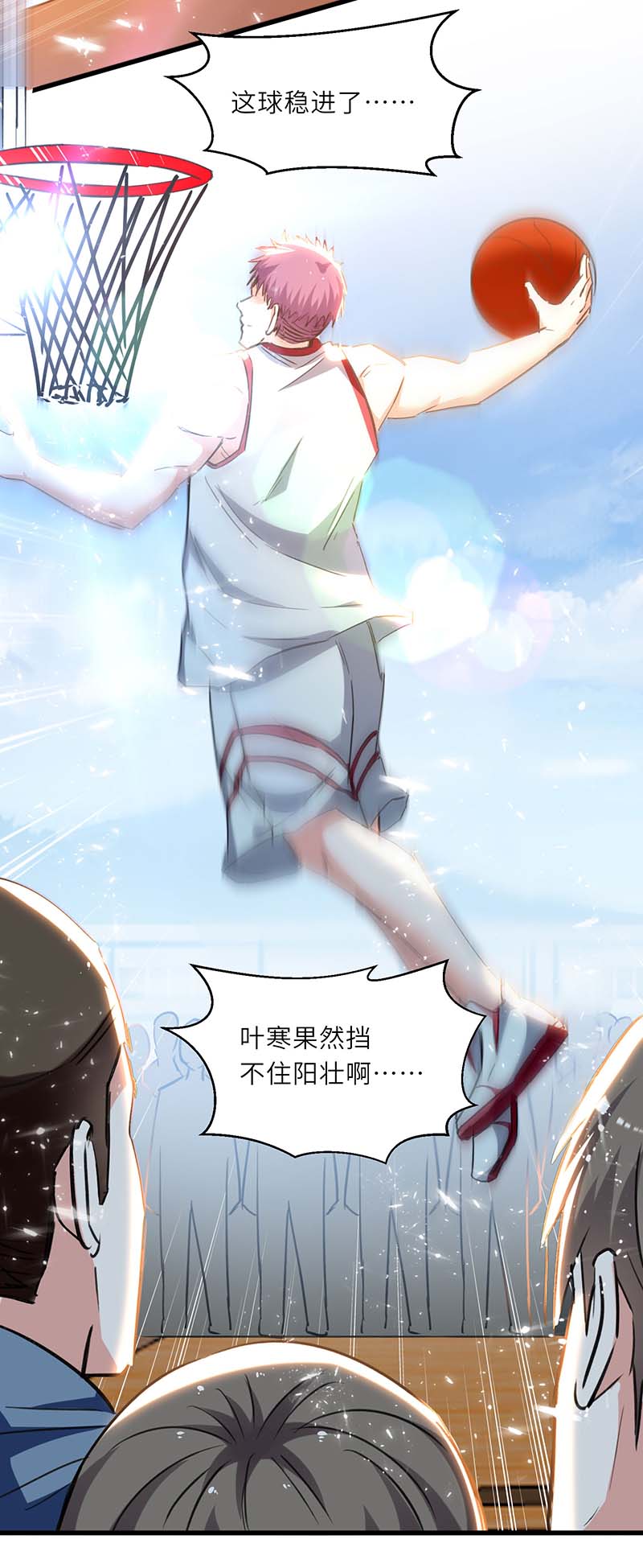 神级透视第229话 打脸阳壮