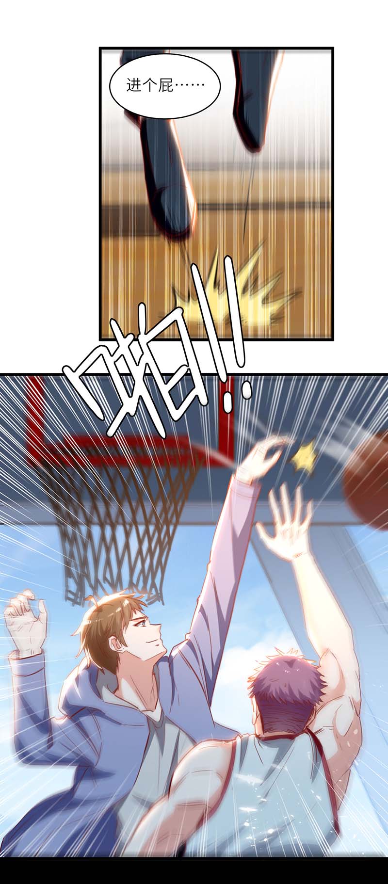 神级透视第229话 打脸阳壮