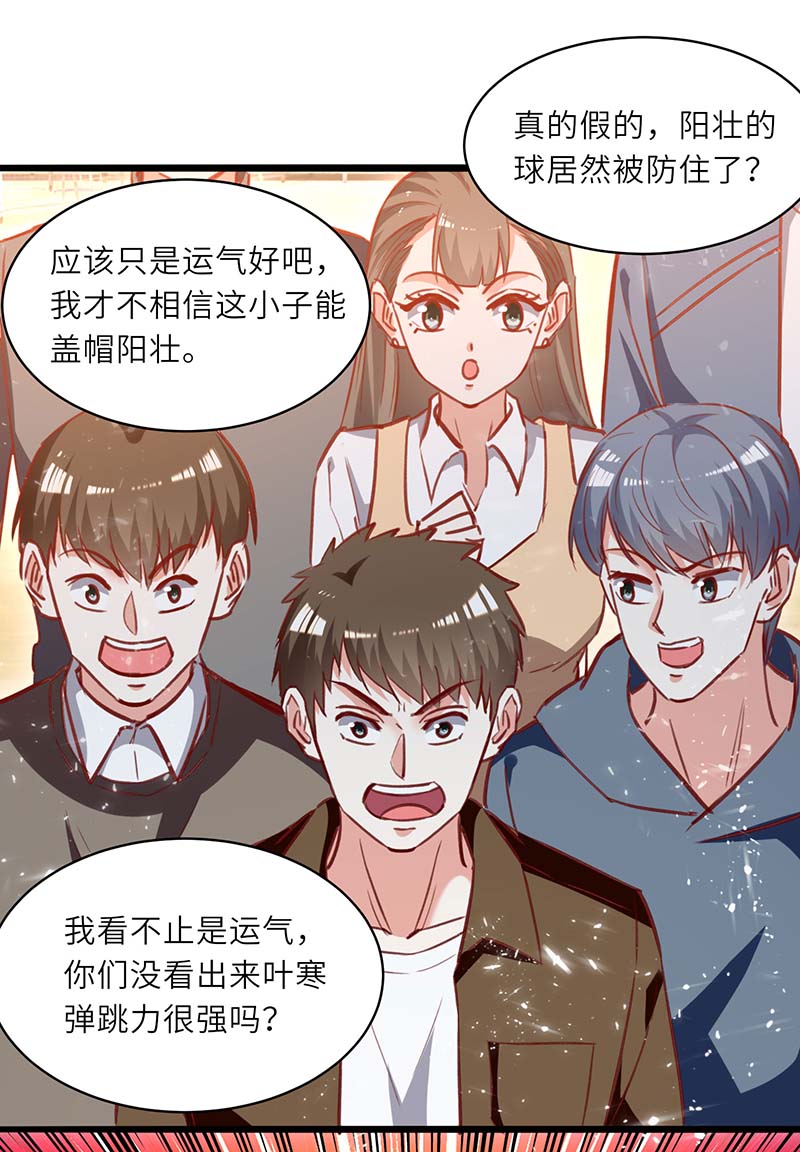 神级透视第229话 打脸阳壮