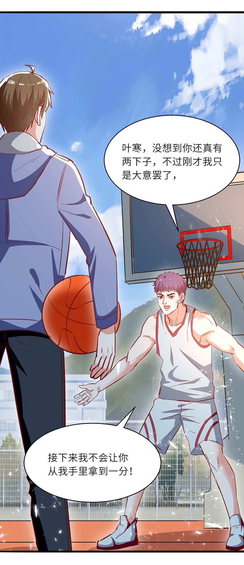神级透视第229话 打脸阳壮