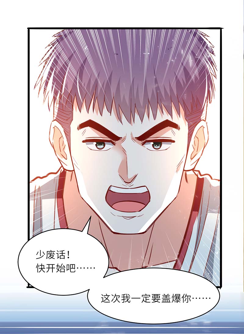 神级透视第229话 打脸阳壮