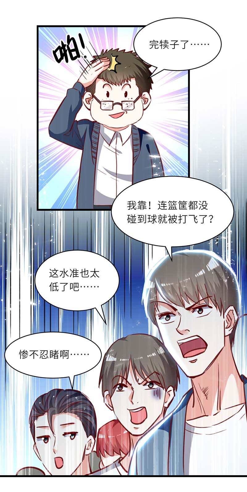 神级透视第229话 打脸阳壮