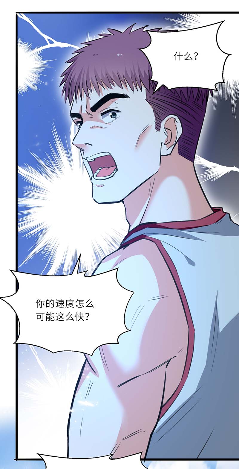 神级透视第229话 打脸阳壮