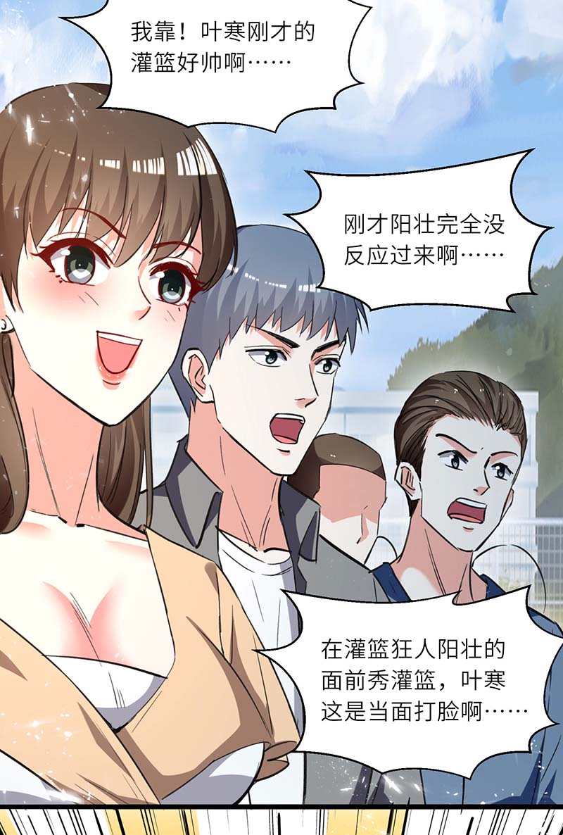 神级透视第229话 打脸阳壮