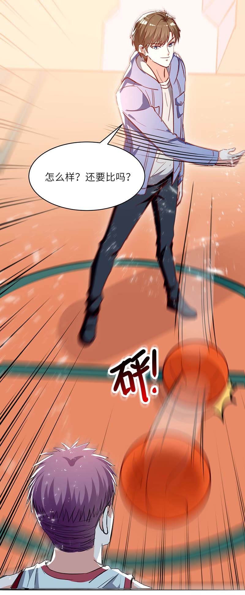 神级透视第229话 打脸阳壮
