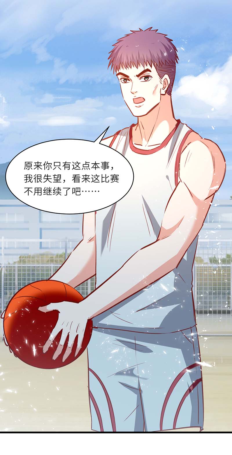 神级透视第229话 打脸阳壮