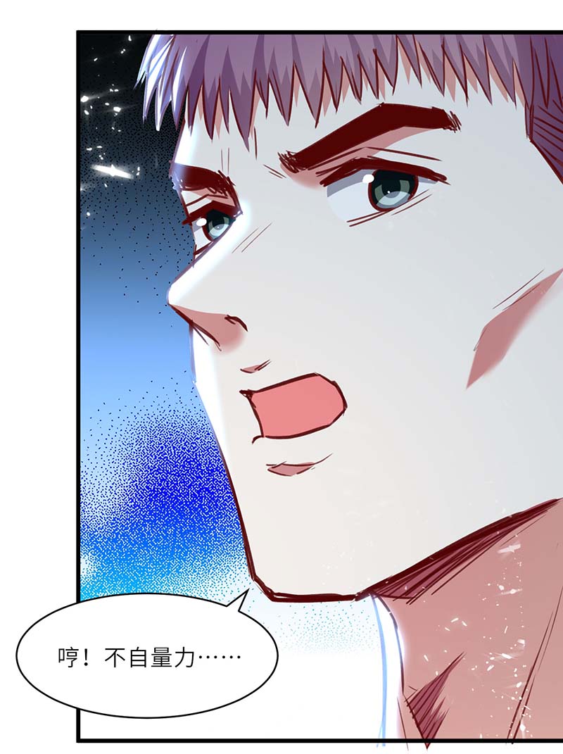 神级透视第229话 打脸阳壮