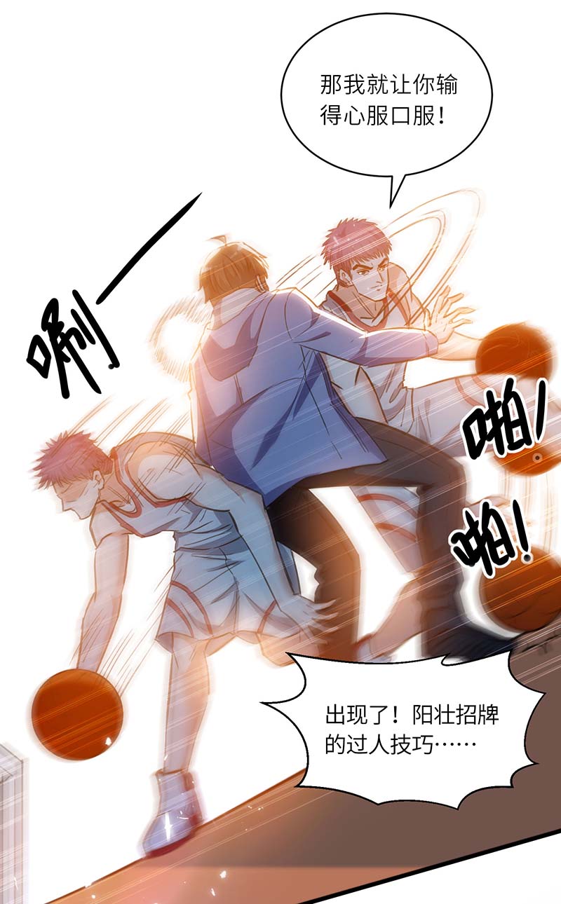 神级透视第229话 打脸阳壮