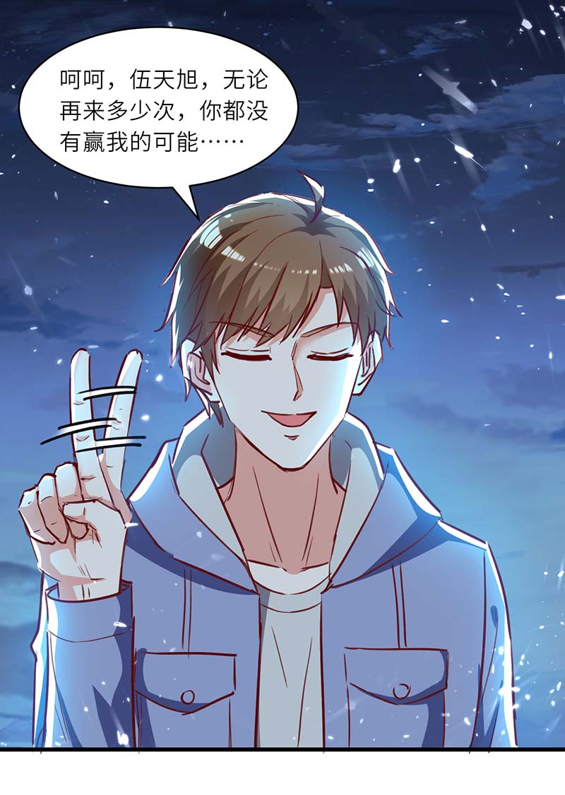 神级透视第232话 生死时速