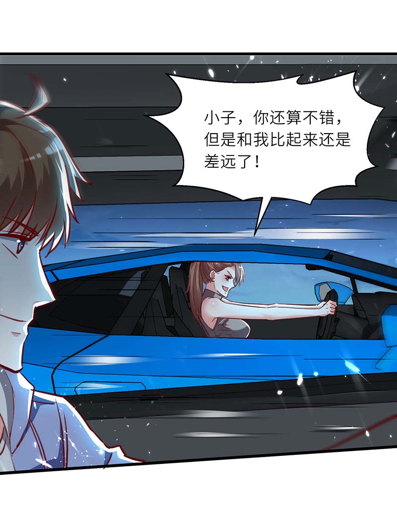神级透视第232话 生死时速
