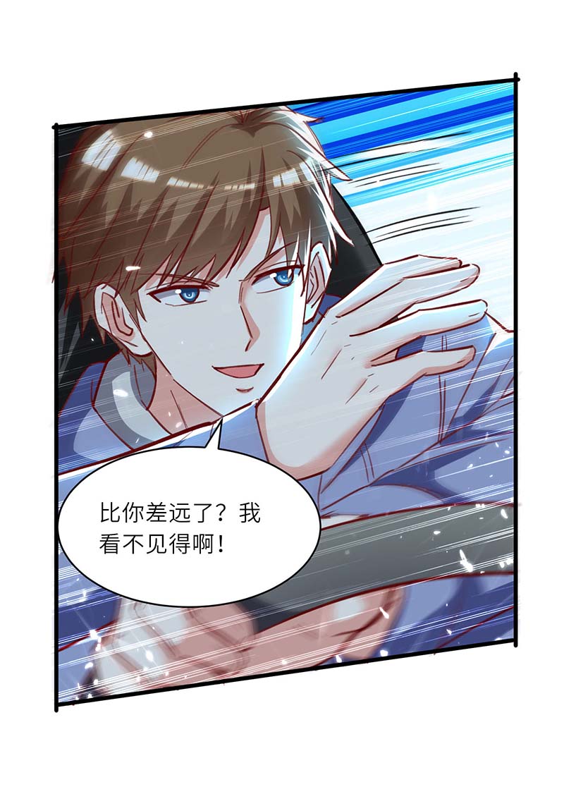 神级透视第232话 生死时速