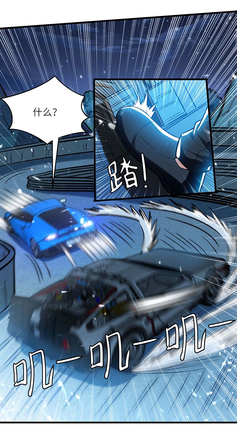 神级透视第232话 生死时速