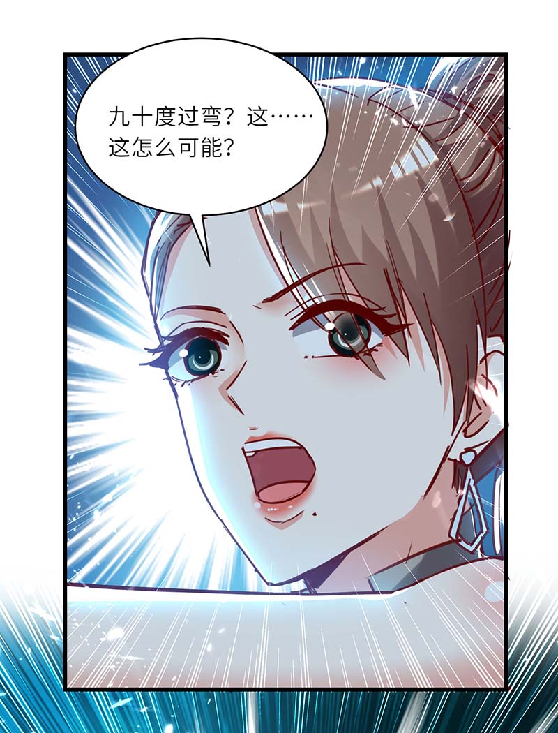 神级透视第232话 生死时速