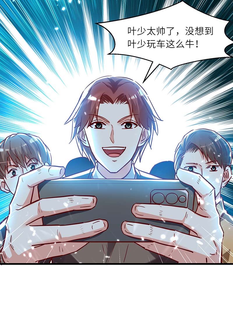 神级透视第232话 生死时速