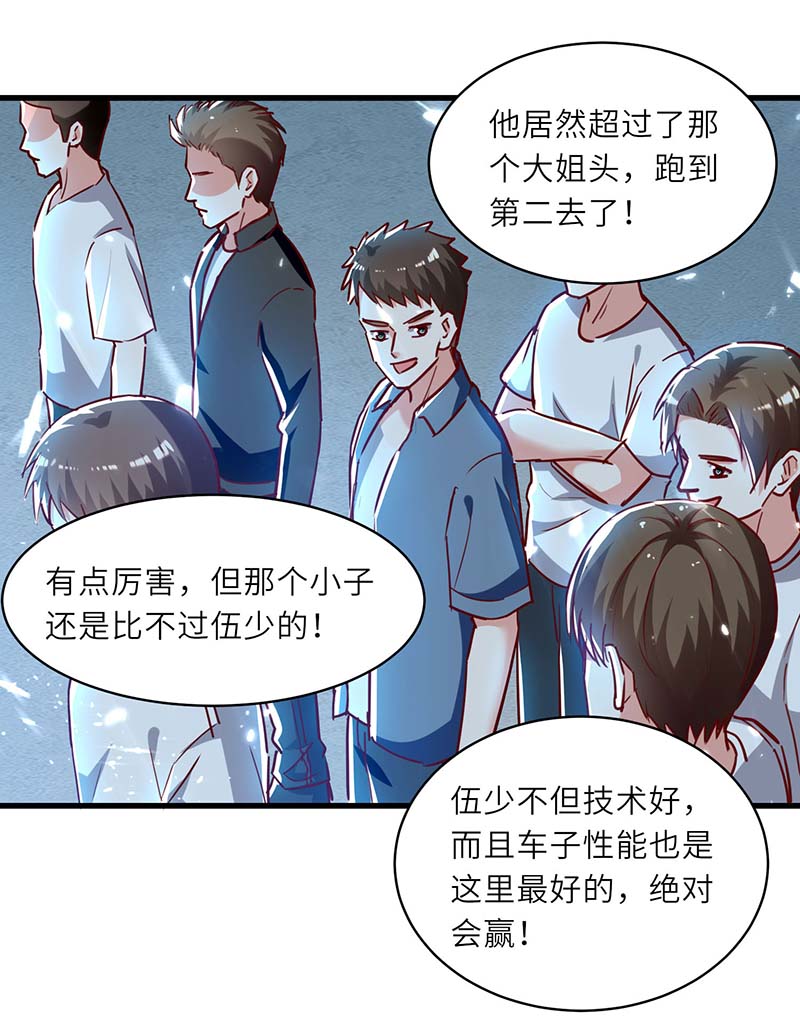 神级透视第232话 生死时速