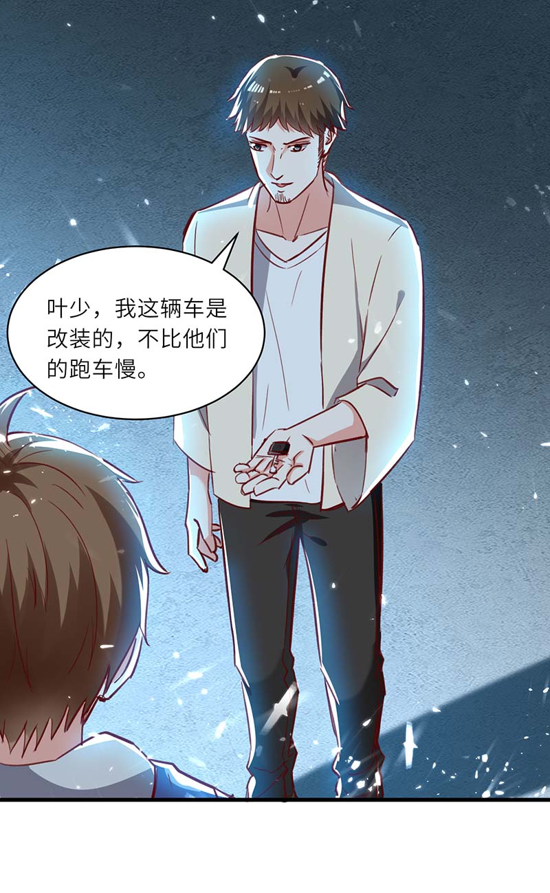 神级透视第232话 生死时速