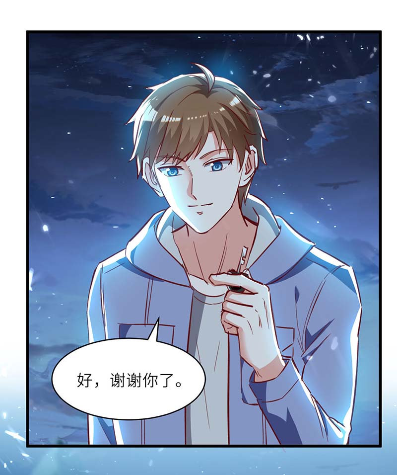 神级透视第232话 生死时速