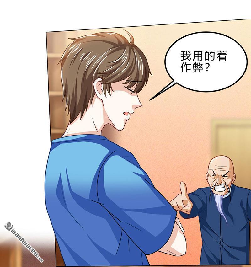 神级透视第17话 ”废石“出绿了！