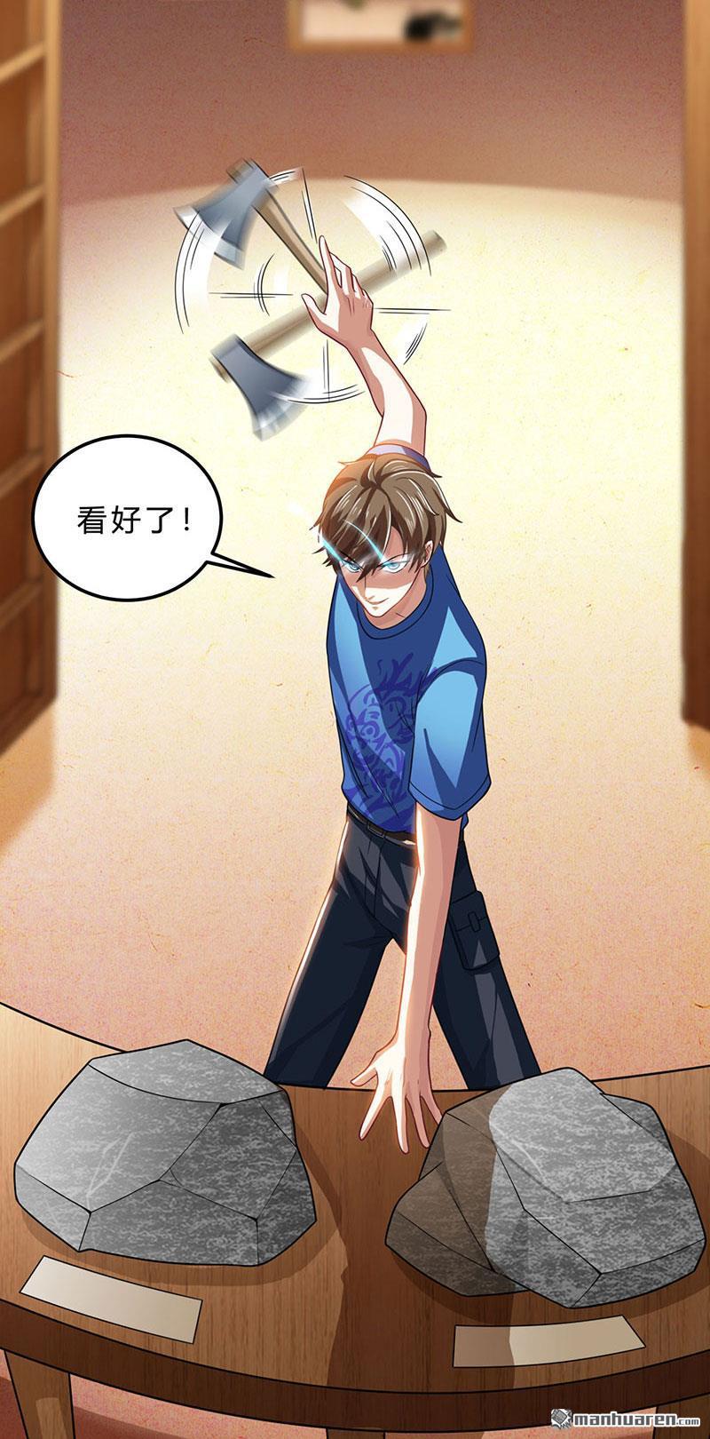 神级透视第17话 ”废石“出绿了！