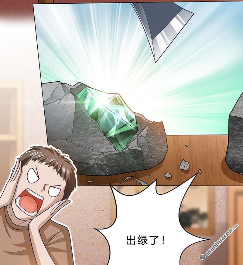 神级透视第17话 ”废石“出绿了！