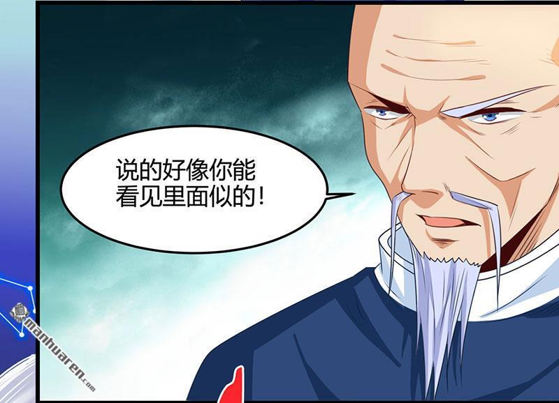 神级透视第17话 ”废石“出绿了！