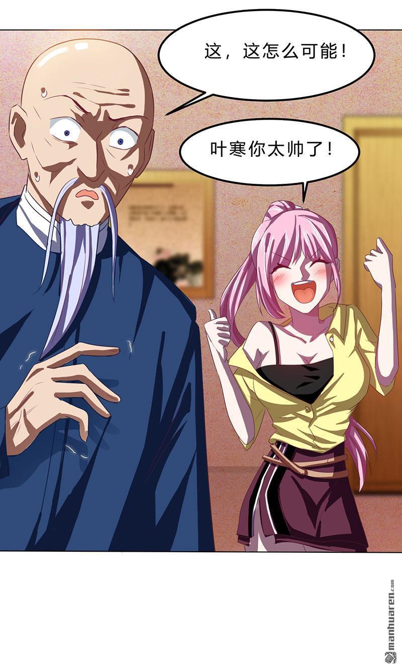 神级透视第17话 ”废石“出绿了！