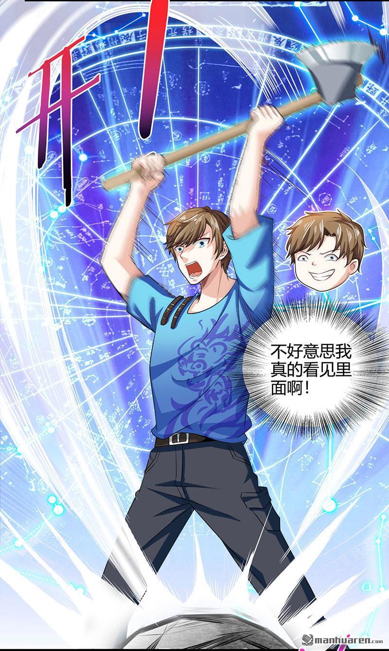 神级透视第17话 ”废石“出绿了！