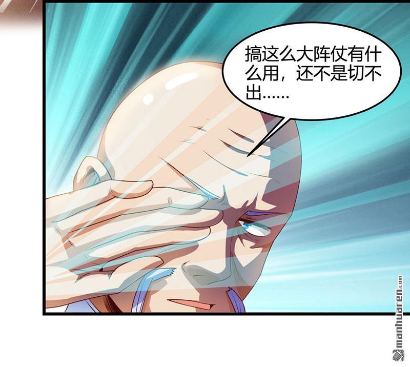 神级透视第17话 ”废石“出绿了！