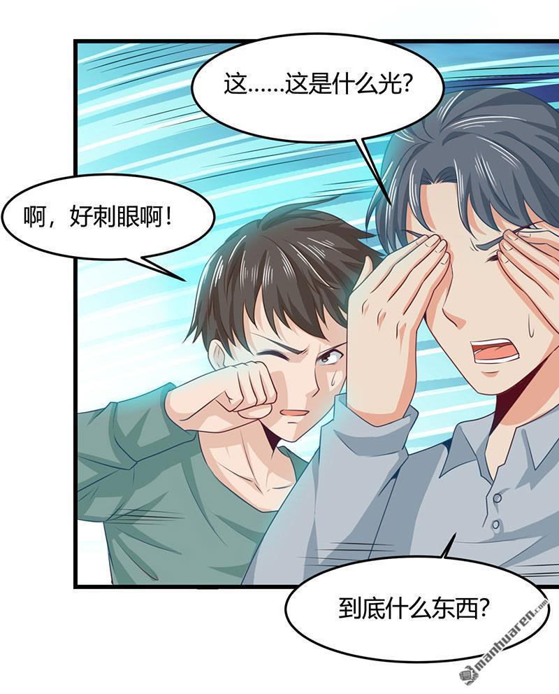 神级透视第17话 ”废石“出绿了！