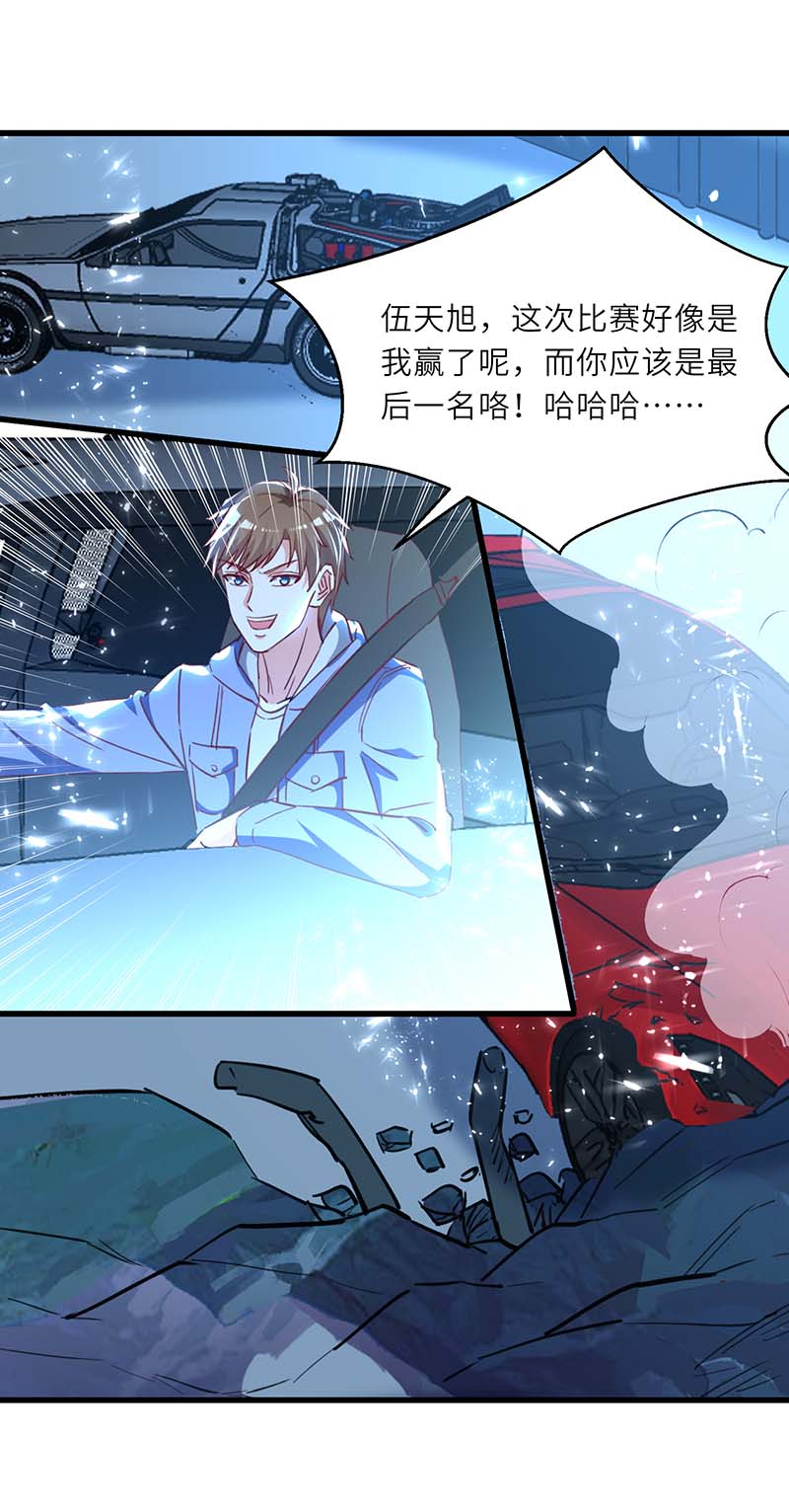 神级透视第233话 赢了