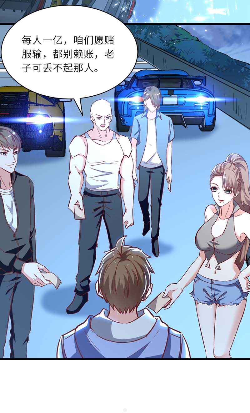 神级透视第233话 赢了