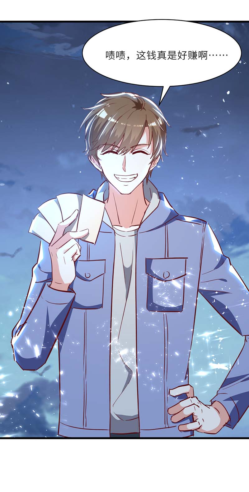 神级透视第233话 赢了